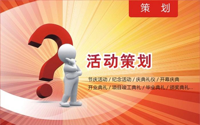 活動(dòng)策劃需要了解客人哪些情況？