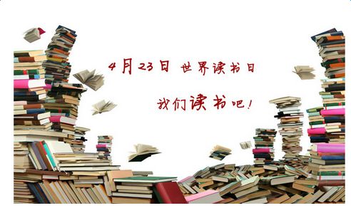 深圳380場活動(dòng)策劃迎接“世界讀書日”