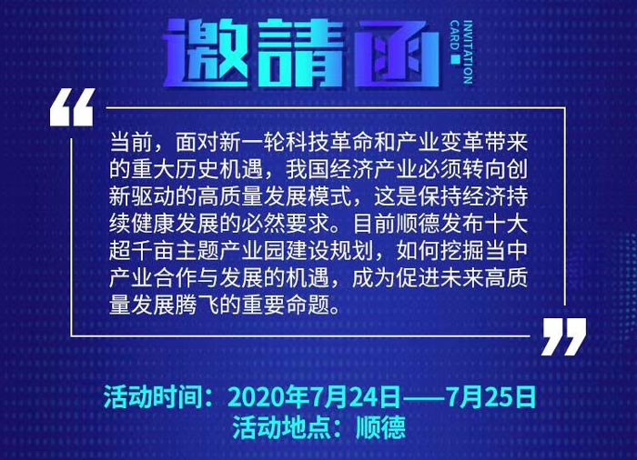 一場最前沿、最具深度的高質(zhì)量發(fā)展學(xué)術(shù)盛宴活