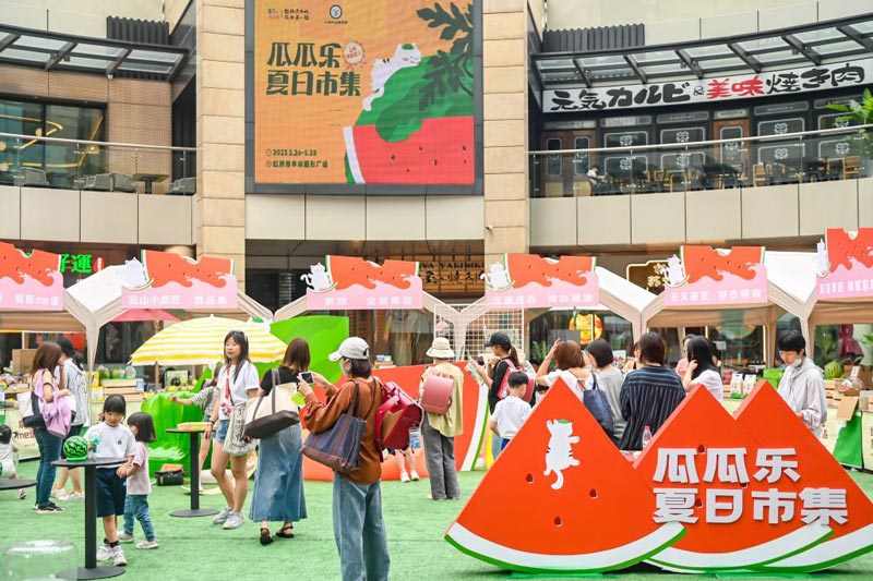 上海虹橋“瓜瓜樂夏日市集”活動鑒賞